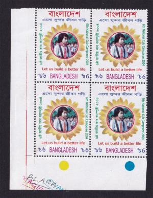 Bangladesh 2004 6th National Cub Camporee Block of 4 Stamps MNH