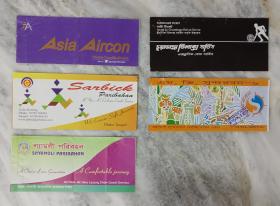 Variety Bangladesh Bus Tickets