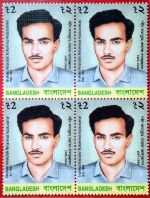 Bangladesh - 27th Death Anniv. of Shaheed Amanullah Mohammad Asaduzzman, 1v MNH Stamp Complete Set, Block of Four
