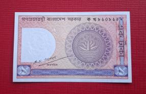 Bangladesh 1 Taka Banknote UNC