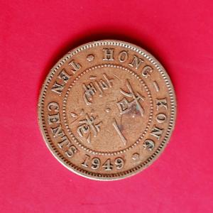 Hong Kong (China) 10 Cents King George VI 1949 - Nickel Brass Coin - Dia 20.6 mm