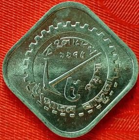 Bangladesh (1975) 5 Poisa Utpadon Baran UNC Coin