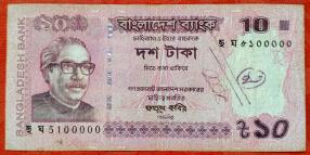 Bangladesh (2018) 10 Taka - High Value Number, As Per Image Condition