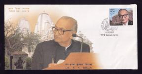 India Dr Krishna Kumar Birla FDC 2009