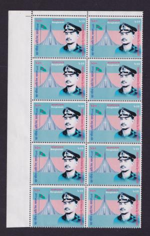 Bangladesh Shaheed President Ziaur Rahman - Independence & National Day Block of 10 Stamps MNH 2005