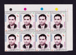 Bangladesh Dr. Nawab Ali Block of 10 Stamps with Color Guide MNH 2005