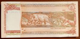 Bangladesh (2025) 50 Taka UNC Banknote