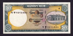Bangladesh (2011) 20 Taka UNC Condition Signed by Atiur Rahman