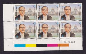 Bangladesh Justice Syed Mahbub Murshed Block of 6 Stamps with Color Guide MNH 1990