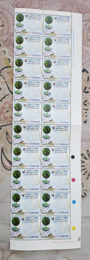 Bangladesh Science Book Year Block of 20 Stamps with Color Guide & Printer's Name MNH 2006