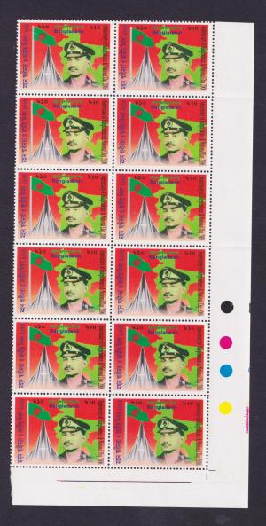 Bangladesh Shaheed President Ziaur Rahman Block of 12 Stamps with Color Guide MNH 2006