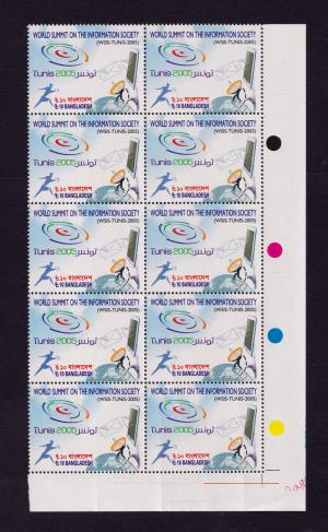 Bangladesh World Summit on The Information Society - Tunis Block of 10 Stamps with Color Guide MNH 2006